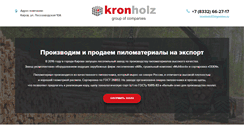 Desktop Screenshot of kronholz.ru